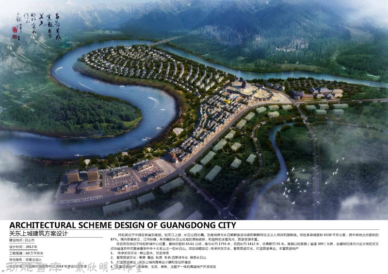唐大为规划建筑设计部分作品-探索健康、高效、人文理念，并付诸于实践-动能智库-戴欣明工作室