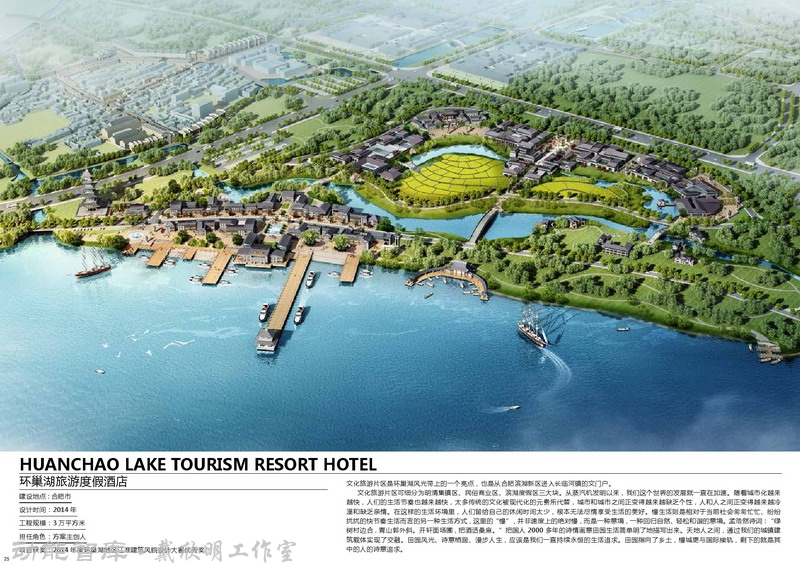 唐大为规划建筑设计部分作品-探索健康、高效、人文理念，并付诸于实践-动能智库-戴欣明工作室