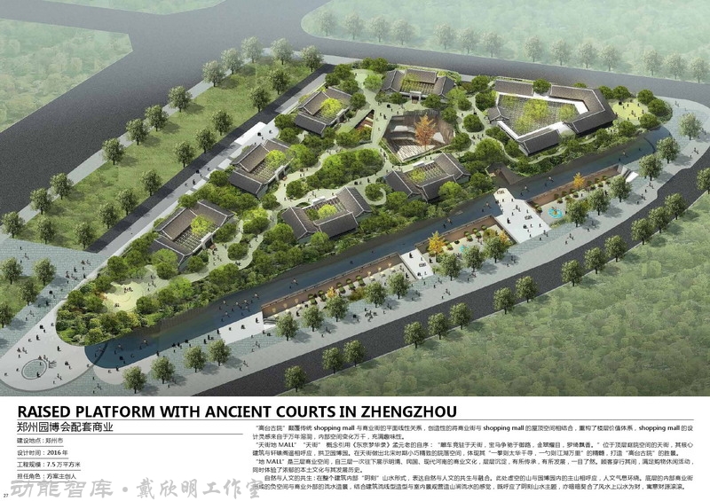 唐大为规划建筑设计部分作品-探索健康、高效、人文理念，并付诸于实践-动能智库-戴欣明工作室