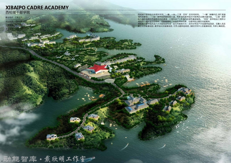 唐大为规划建筑设计部分作品-探索健康、高效、人文理念，并付诸于实践-动能智库-戴欣明工作室