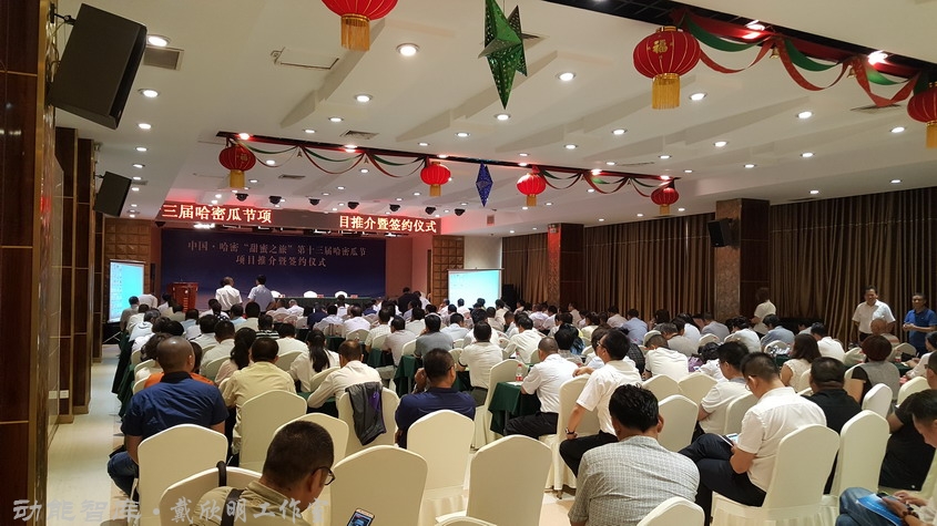 动能智库（戴欣明工作室）与新疆维吾尔自治区哈密地区住房和城乡建设局签署哈密市特色小镇战略合作框架协议