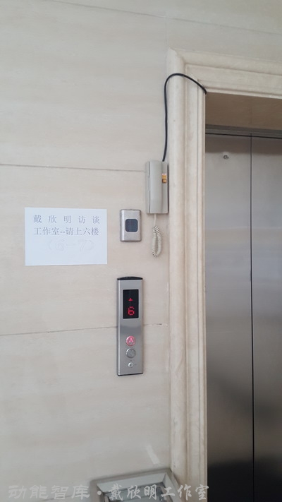 戴欣明在哈密市访谈中，动能智库-戴欣明工作室以世界级为目的的文化创意产业园即将在新疆东疆哈密问世
