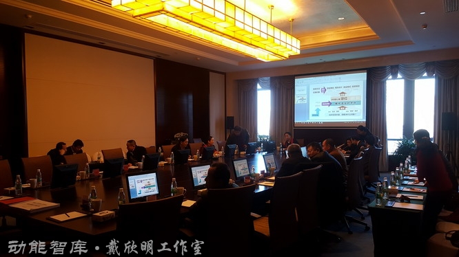 2017年1月12日，内蒙古鄂尔多斯孟克烛拉小镇项目论证会在鄂尔多斯博源豪生大酒店3楼柏林厅举办，会议圆满成功，戴欣明率领团队四人汇报