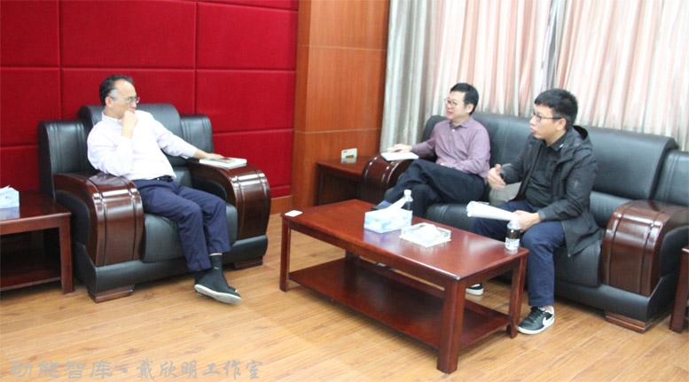 戴欣明与景德镇学院院长陈雨前交流-特色案例：如何才能重现景德镇陶瓷在世界的中心地位？动能智库-戴欣明工作室又一世界级项目资本战略顺利展开 