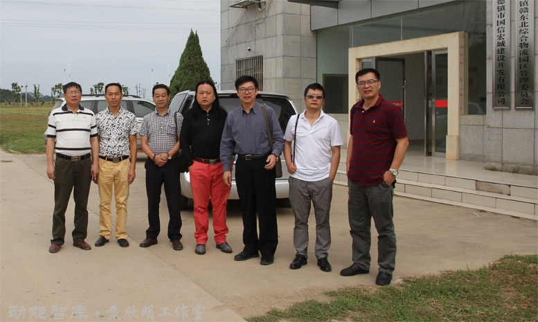 戴欣明工作室团队一行在项目地调研考察-特色案例：如何才能重现景德镇陶瓷在世界的中心地位？动能智库-戴欣明工作室又一世界级项目资本战略顺利展开 