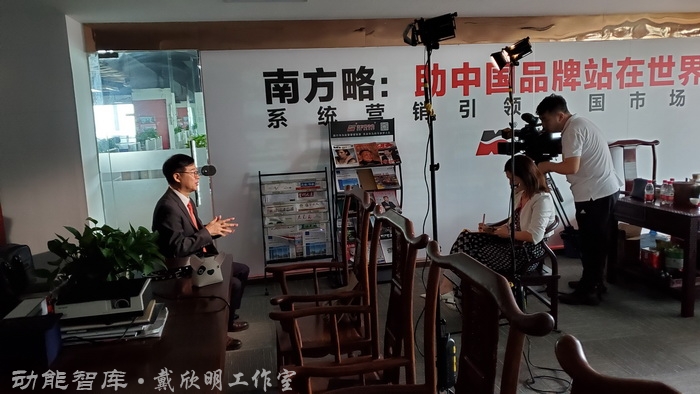 高端访谈：戴欣明接受凤凰卫视《财智菁英汇》采访-中美贸易战的前提下，服务业升级转型，深圳租赁房市场新政两个节目录制