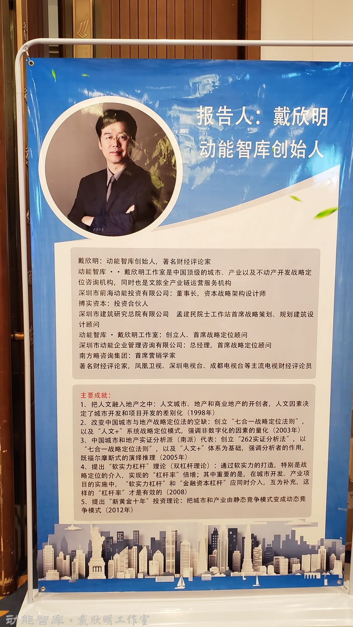 精工绿筑大讲堂在秦皇岛举行，戴欣明做《从文旅产业升级转型看装配式建筑发展趋势》主题演讲－精工绿筑也是动能智库文旅产业价值链重要节点企业