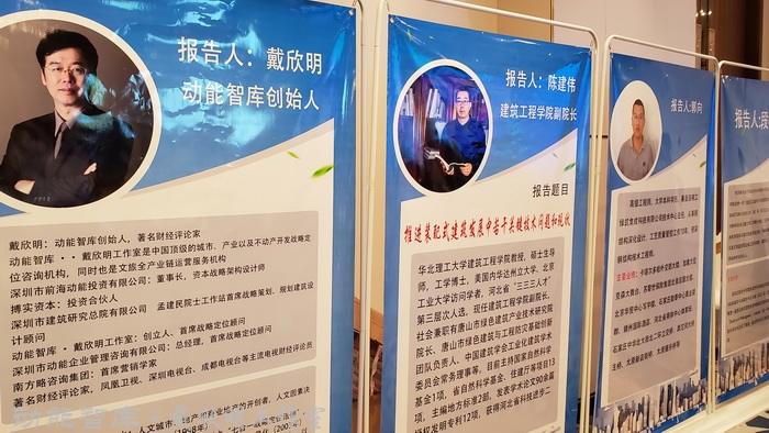 精工绿筑大讲堂在秦皇岛举行，戴欣明做《从文旅产业升级转型看装配式建筑发展趋势》主题演讲－精工绿筑也是动能智库文旅产业价值链重要节点企业