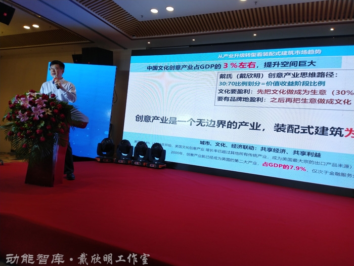 秦皇岛市抚宁区委书记孙志川，秦皇岛精工绿筑集成科技有限公司董事长杨宝江  动能智库创立人，前海动能投资董事长戴欣明