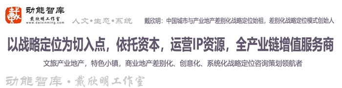 我们的注册商标：动能智库、戴欣明工作室、深圳市前海动能投资、深圳市动能企业管理等机构经过18年的发展，都已经是有品牌价值的注册商标