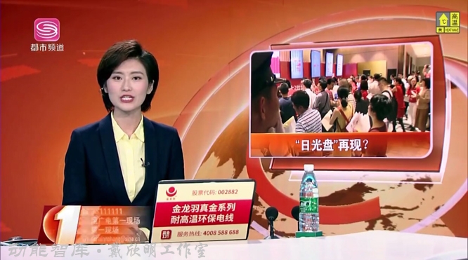 一些房企走量营销"-深圳电视台都市频道《第一现场》"坂田一新楼盘入