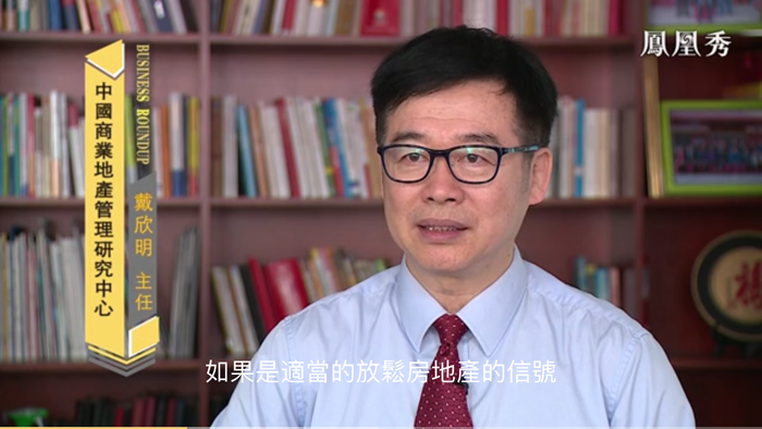 凤凰卫视 戴欣明 疫情之下 多城出手调控楼市 小阳春 疫情后，2020年房价走势如何 -财智菁英汇 特色小镇战略定位 产业园定位策划 人文商业地产策划 文旅小镇策划定位 乡村旅游策划定位 商业街策划定位 城市综合体策划 古镇古城策划定位 文旅项目规划策划