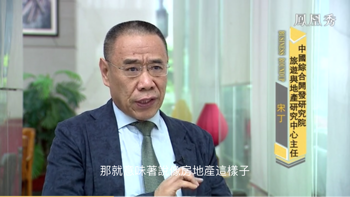 凤凰卫视 戴欣明 疫情之下 多城出手调控楼市 小阳春 疫情后，2020年房价走势如何 -财智菁英汇 特色小镇战略定位 产业园定位策划 人文商业地产策划 文旅小镇策划定位 乡村旅游策划定位 商业街策划定位 城市综合体策划 古镇古城策划定位 文旅项目规划策划