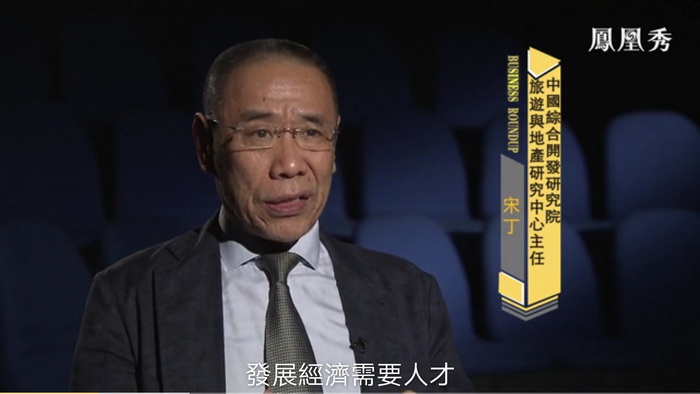 凤凰卫视 戴欣明 动能智库 楼市调控 深圳出台最严限购令 房产降价潮 疫情后的房地产趋势 四季康养定位策划 商业地产 商业地产定位策划 商业地产运营 特色小镇战略定位 产业园定位策划 人文商业地产策划 文旅小镇策划定位 乡村旅游策划定位 商业街策划定位 城市综合体策划 古镇古城策划定位 文旅项目规划策划