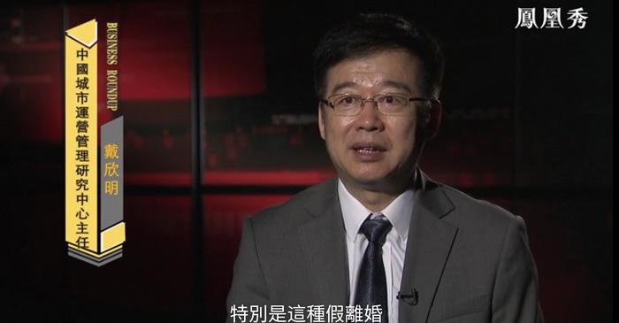 凤凰卫视 戴欣明 动能智库 楼市调控 深圳出台最严限购令 房产降价潮 疫情后的房地产趋势 四季康养定位策划 商业地产 商业地产定位策划 商业地产运营 特色小镇战略定位 产业园定位策划 人文商业地产策划 文旅小镇策划定位 乡村旅游策划定位 商业街策划定位 城市综合体策划 古镇古城策划定位 文旅项目规划策划