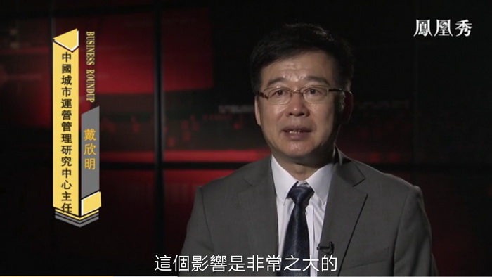 凤凰卫视 戴欣明 动能智库 楼市调控 深圳出台最严限购令 房产降价潮 疫情后的房地产趋势 四季康养定位策划 商业地产 商业地产定位策划 商业地产运营 特色小镇战略定位 产业园定位策划 人文商业地产策划 文旅小镇策划定位 乡村旅游策划定位 商业街策划定位 城市综合体策划 古镇古城策划定位 文旅项目规划策划