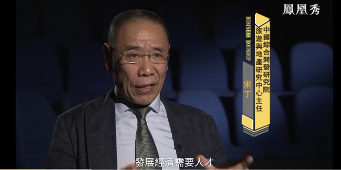 凤凰卫视 戴欣明 动能智库 楼市调控 深圳出台最严限购令 房产降价潮 疫情后的房地产趋势 四季康养定位策划 商业地产 商业地产定位策划 商业地产运营 特色小镇战略定位 产业园定位策划 人文商业地产策划 文旅小镇策划定位 乡村旅游策划定位 商业街策划定位 城市综合体策划 古镇古城策划定位 文旅项目规划策划