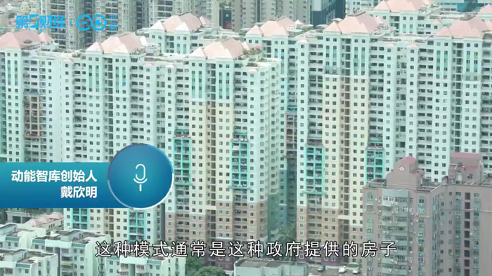 “新加坡模式” 动能智库创始人戴欣明 深圳楼市 房地产趋势 房价会下降 房价会上涨吗 四季康养定位策划 商业地产 商业地产定位策划 商业地产运营 特色小镇战略定位 产业园定位策划 人文商业地产策划 文旅小镇策划定位 乡村旅游策划定位 商业街策划定位 城市综合体策划 古镇古城策划定位 文旅项目规划策划
