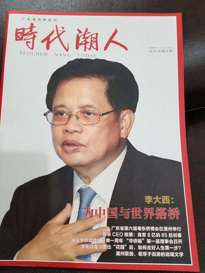 李大西主席 侨梦苑 搏实资本运营 李秉恒 戴欣明 动能智库 美国国际华人科技工商协会 四季康养定位策划 商业地产 商业地产定位策划 商业地产运营 特色小镇战略定位 产业园定位策划 人文商业地产策划 文旅小镇策划定位 乡村旅游策划定位 商业街策划定位 城市综合体策划 古镇古城策划定位 文旅项目规划策划