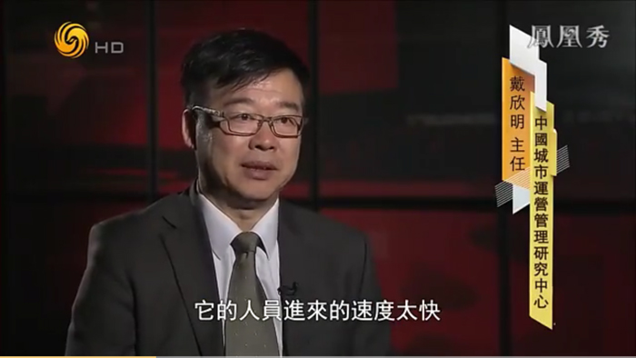 深圳城市更新立法 房价影响 戴欣明  凤凰卫视 凤凰群英会  深圳楼市 2021年深圳房地产走势 四季康养定位策划 商业地产 特色小镇战略定位 产业园定位策划 
