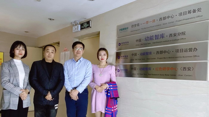 动能智库西安分院 动能智库文创基地  动能智库红色研学中心 动能智库教育中心 侨梦苑 动能智库 四季康养定位策划 商业地产 商业地产定位策划 商业地产运营 特色小镇战略定位 产业园定位策划 