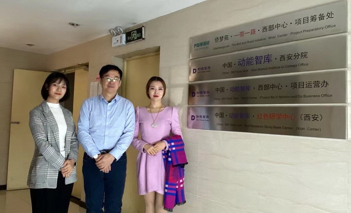 动能智库西安分院 动能智库文创基地  动能智库红色研学中心 动能智库教育中心 侨梦苑 动能智库 四季康养定位策划 商业地产 商业地产定位策划 商业地产运营 特色小镇战略定位 产业园定位策划 