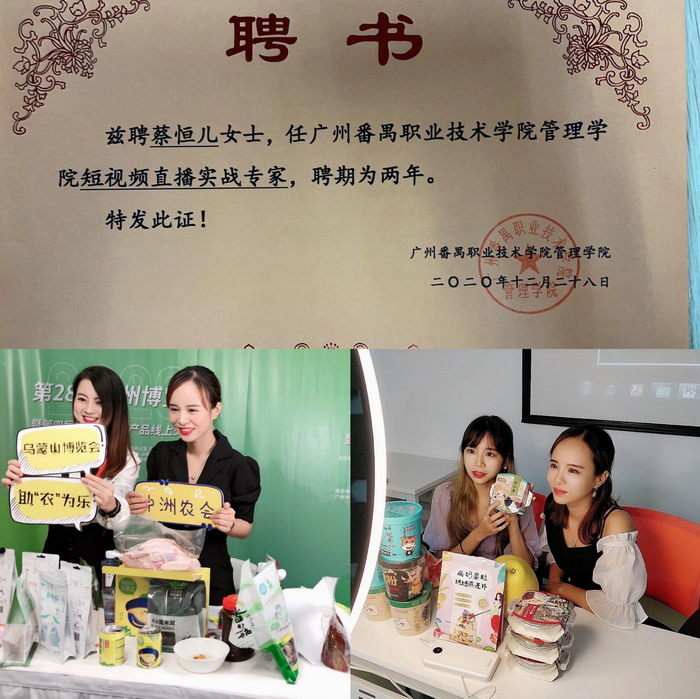 蔡恒儿 单产业电商 产业经济加速发展提供战略构想 优化产业结构 戴欣明 江业志 付秀芬 丁全  动能智库执行校董 产业及商业架构设计师 前海动能投资 前海四季康养管理 动能智库产业电商事业部 动能智库红色研学中心 前海动能教育 百师园 商业地产 商业地产定位策划 特色小镇战略定位 产业园定位策划 乡村旅游策划定位 田园综合体定位策划