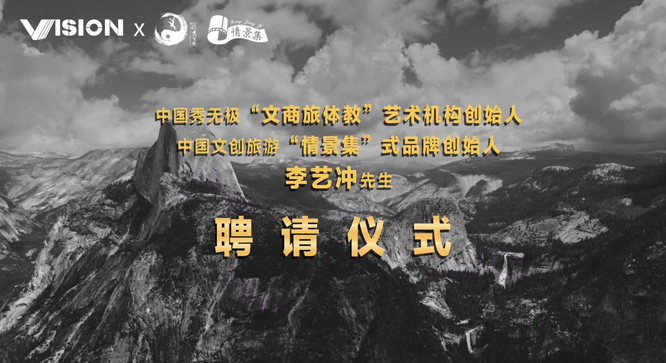 长沙铜官草市商业架构设计 动能智库演艺事业部总监李艺冲 情景集 戴欣明 李艺冲 江业志 付秀芬  动能智库构建托管可复制战略 蔡恒儿 四季康养定位策划 商业地产定位策划  特色小镇战略定位 乡村旅游策划定位 商业街策划定位