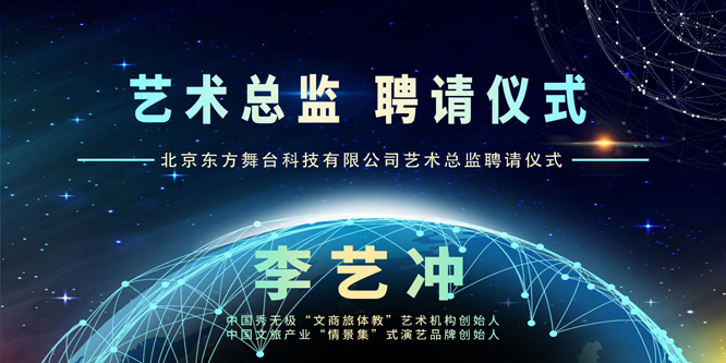 长沙铜官草市商业架构设计 动能智库演艺事业部总监李艺冲 情景集 戴欣明 李艺冲 江业志 付秀芬  动能智库构建托管可复制战略 蔡恒儿 四季康养定位策划 商业地产定位策划  特色小镇战略定位 乡村旅游策划定位 商业街策划定位