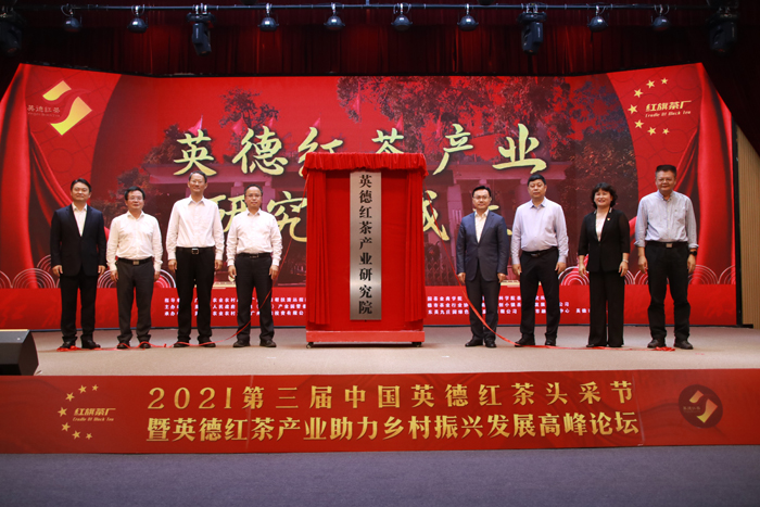 蔡恒儿工作室 戴欣明 动能智库 头采英德红 英德头彩节 英德茶产业升级定位 前海四季康养管理 英德红茶产业 乡村振兴发展四季康养定位策划 商业地产 商业地产定位策划 商业地产运营 特色小镇战略定位 产业园定位策划 人文商业地产策划 文旅小镇策划定位 乡村旅游策划定位 