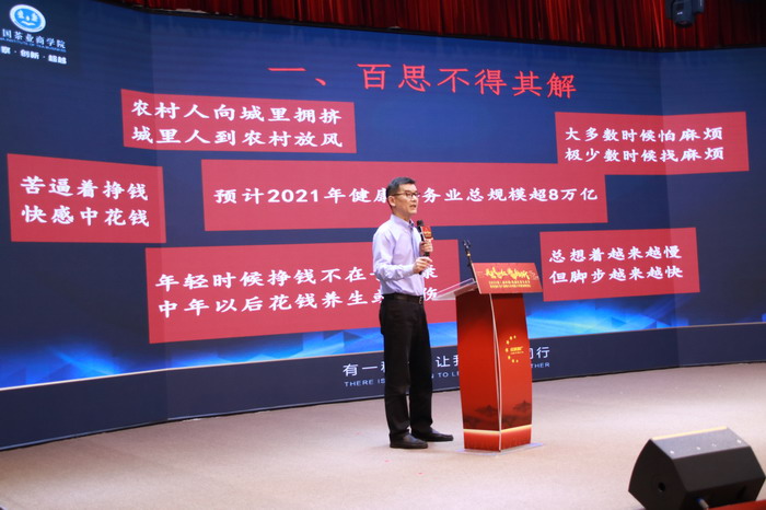 蔡恒儿工作室 戴欣明 动能智库 头采英德红 英德头彩节 英德茶产业升级定位 前海四季康养管理 英德红茶产业 乡村振兴发展四季康养定位策划 商业地产 商业地产定位策划 商业地产运营 特色小镇战略定位 产业园定位策划 人文商业地产策划 文旅小镇策划定位 乡村旅游策划定位 