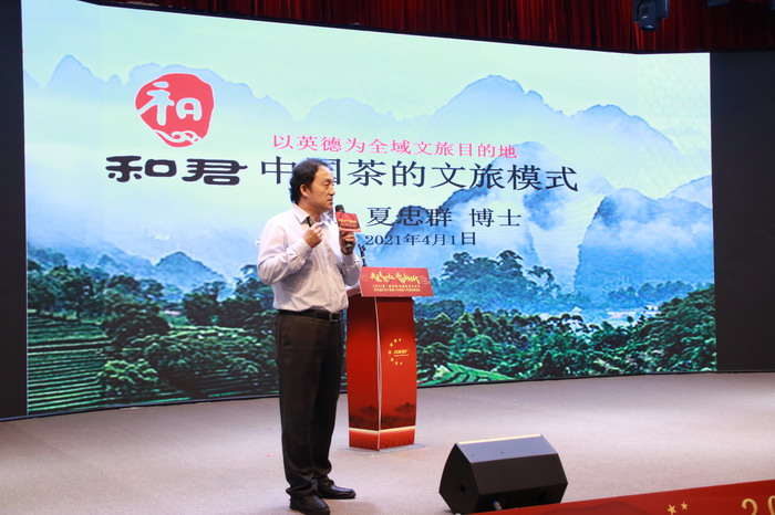 蔡恒儿工作室 戴欣明 动能智库 头采英德红 英德头彩节 英德茶产业升级定位 前海四季康养管理 英德红茶产业 乡村振兴发展四季康养定位策划 商业地产 商业地产定位策划 商业地产运营 特色小镇战略定位 产业园定位策划 人文商业地产策划 文旅小镇策划定位 乡村旅游策划定位 