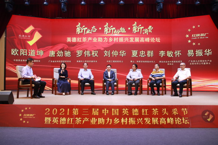 和君咨询合伙人夏衷群博士分享中国茶的文旅模式