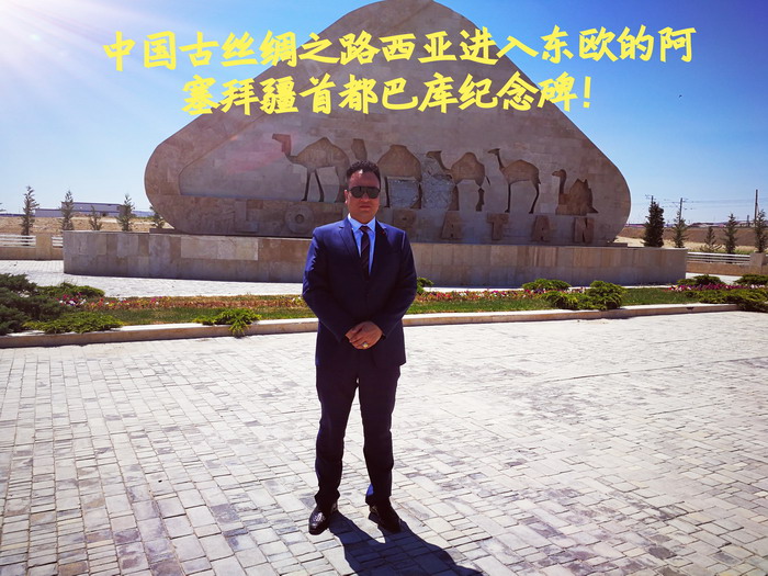 动能智库联合阿塞拜疆 动能智库副院长江业志 戴欣明 四季康养定位策划 商业地产 商业地产定位策划 商业地产运营 特色小镇战略定位 产业园定位策划 人文商业地产策划 文旅小镇策划定位 乡村旅游策划定位 商业街策划定位 城市综合体策划 古镇古城策划定位 文旅项目规划策划