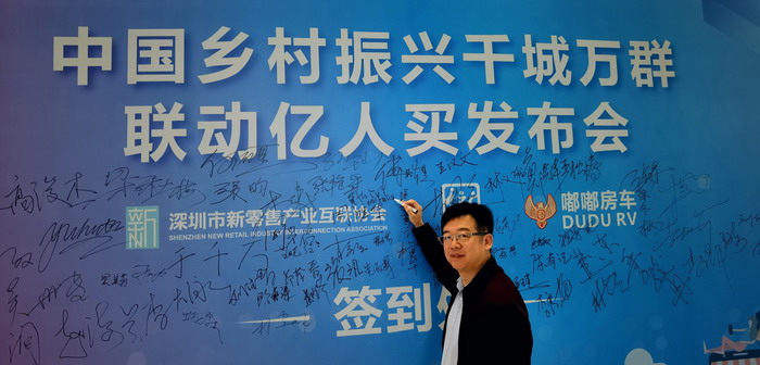 戴欣明 江业志 动能智库 产业电商营销 蔡恒儿工作室 新零售产业互联网 中国乡村振兴千城万群联动亿人买发布会  四季康养定位策划 商业地产 商业地产定位策划 商业地产运营 特色小镇战略定位 产业园定位策划 人文商业地产策划 文旅小镇策划定位 乡村旅游策划定位 商业街策划定位 城市综合体策划 古镇古城策划定位 文旅项目规划策划