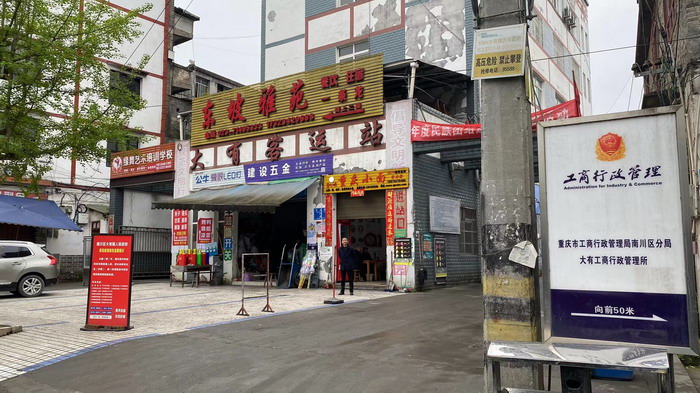 重庆城市规划升级 金佛山文旅大战略布局 大有镇，文旅产业升级 戴欣明 邓肯 王方 蔡恒儿 动能智库 蔡恒儿工作室 动能智库四季康养定位策划 商业地产 商业地产定位策划 商业地产运营 特色小镇战略定位 产业园定位策划 人文商业地产策划 文旅小镇策划定位 乡村旅游策划定位 商业街策划定位 城市综合体策划 古镇古城策划定位 文旅项目规划策划