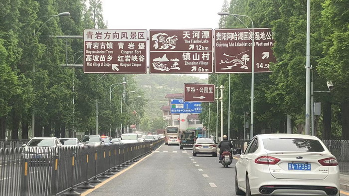 贵阳红色文旅 红色研学 动能智库院长戴欣明 动能智库产业研究院副院长、新媒体学院院长蔡恒儿 动能智库贵阳分院副院长李程兴 四季康养定位策划 商业地产 商业地产定位策划 商业地产运营 特色小镇战略定位 产业园定位策划 人文商业地产策划 文旅小镇策划定位 乡村旅游策划定位 商业街策划定位 城市综合体策划 古镇古城策划定位 文旅项目规划策划贵阳红色文旅 红色研学 动能智库贵阳分院副院长李程兴 动能智库院长戴欣明 动能智库产业研究院副院长、新媒体学院院长蔡恒/动能智库产业研究院副院长、新媒体学院院长 蔡恒儿工作室