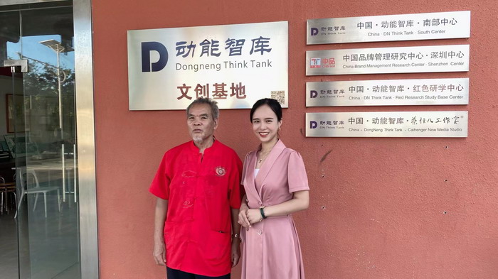 动能智库党支部 动能智库党建会议 充分发挥信仰经济的力量 人文四季康养 四季康养定位策划 商业地产定位策划 商 动能智库 戴欣明工作室 蔡恒儿工作室 特色小镇战略定位 产业园定位策划  动能智库何恩仁 文旅小镇策划定位 乡村旅游策划定位  红色文旅小镇系统 动能智库教育中心 动能智库文创基地 动能智库张国军 动能智库李蓬青 动能智库邓肯 古镇古城策划定位 文旅项目规划策划