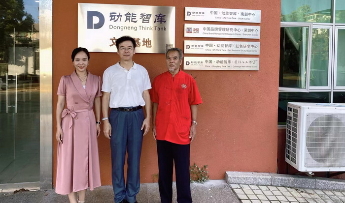 动能智库党支部 动能智库党建会议 充分发挥信仰经济的力量 人文四季康养 四季康养定位策划 商业地产定位策划 商 动能智库 戴欣明工作室 蔡恒儿工作室 特色小镇战略定位 产业园定位策划  动能智库何恩仁 文旅小镇策划定位 乡村旅游策划定位  红色文旅小镇系统 动能智库教育中心 动能智库文创基地 动能智库张国军 动能智库李蓬青 动能智库邓肯 古镇古城策划定位 文旅项目规划策划