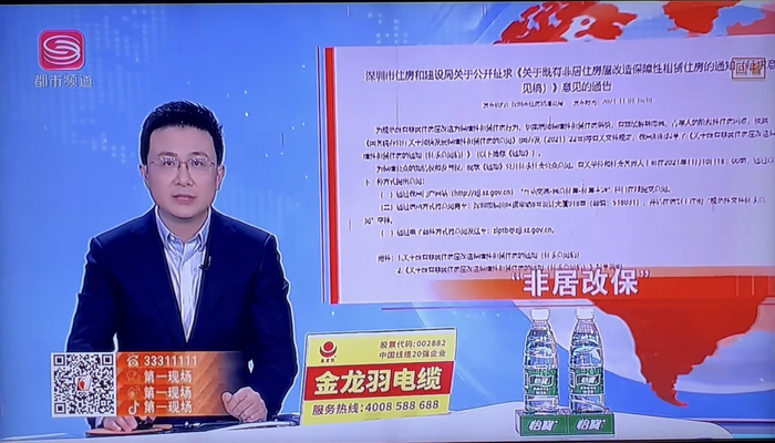 深圳拟实行“非居改保”  年度租金涨幅不超过5% 深圳房地产市场影响 深圳电视台第一现场专访动能智库院长戴欣明 人文四季康养 四季康养定位策划 商业地产 商业地产定位策划 商业地产运营 动能智库 戴欣明工作室 蔡恒儿工作室 董事局执行主席罗利春 特色小镇战略定位 产业园定位策划 人文商业地产策划 文旅小镇策划定位 乡村旅游策划定位 商业街策划定位 城市综合体策划 红色文旅小镇系统 四季康养小镇系统 动能智库 戴欣明工作室 蔡恒儿工作室 前海四季康养管理 古镇古城策划定位 文旅项目规划策划