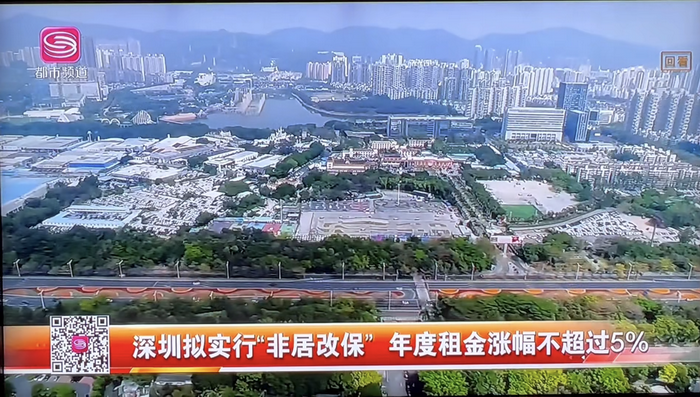 深圳拟实行“非居改保”  年度租金涨幅不超过5% 深圳房地产市场影响 深圳电视台第一现场专访动能智库院长戴欣明 人文四季康养 四季康养定位策划 商业地产 商业地产定位策划 商业地产运营 动能智库 戴欣明工作室 蔡恒儿工作室 董事局执行主席罗利春 特色小镇战略定位 产业园定位策划 人文商业地产策划 文旅小镇策划定位 乡村旅游策划定位 商业街策划定位 城市综合体策划 红色文旅小镇系统 四季康养小镇系统 动能智库 戴欣明工作室 蔡恒儿工作室 前海四季康养管理 古镇古城策划定位 文旅项目规划策划