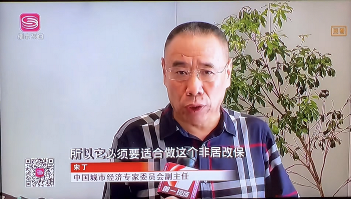 深圳拟实行“非居改保”  年度租金涨幅不超过5% 深圳房地产市场影响 深圳电视台第一现场专访动能智库院长戴欣明 人文四季康养 四季康养定位策划 商业地产 商业地产定位策划 商业地产运营 动能智库 戴欣明工作室 蔡恒儿工作室 董事局执行主席罗利春 特色小镇战略定位 产业园定位策划 人文商业地产策划 文旅小镇策划定位 乡村旅游策划定位 商业街策划定位 城市综合体策划 红色文旅小镇系统 四季康养小镇系统 动能智库 戴欣明工作室 蔡恒儿工作室 前海四季康养管理 古镇古城策划定位 文旅项目规划策划