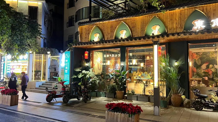 动能投资 小酒馆模式 惠州水东街桥东 旅居康养小镇 大湾区落地酒肆街 酒肆街小酒馆项目系统概要 【酒肆街】品牌概况 酒吧街 商业街 人文商业 酒肆街消费模式 国潮产业 四季康养产业落地惠州  前海四季康养管理（深圳）有限公司 《贵山行旅》 《上河行旅》 《欢乐上河》 【酒肆街】 项目例行会议及产业投资洽谈  动能智库·酒肆街品牌管理（深圳）有限公司 戴欣明工作室 蔡恒儿工作室 动能智库 茶产业电商模式再造 上河行旅 恒儿茶 恒儿的茶 酒肆街 酒肆街小酒馆 酒肆街啤酒 酒世界扎啤 酒肆街精酿 四季酒肆 大健康 乡村振
