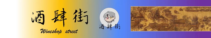《家乡岁月》、《上河岁月》非遗传承文旅小镇 非遗传承家复苏，上河岁月显商埠，知产商标筑城护，助力华夏起歌赋-《家乡岁月》、《上河岁月》非遗传承文旅小镇项目合作价值：三合一模式