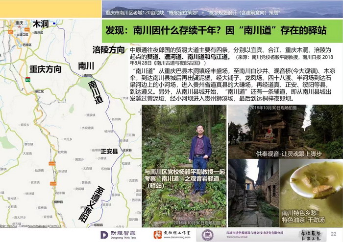 南川东街改造升级 南川区城市定位策划 动能智库，戴欣明工作室，深圳市前海动能投资有限公司战略定位策划的项目 《永隆上河》在重庆南川区金佛山麓永隆山上落地 永隆山上谱新曲 红色文旅小镇合作三合一模式 风过南川留药香 公务南川出南粤 四季康养文旅小镇落地惠州 《贵山行旅》、《上河行旅》四季康养产业项目合作价值：三合一模式 动能智库版权系统 中国“四季康养文旅小镇”示范区，动能智库·前海四季康养管理（深圳）有限公司策划 南川永隆上河 酒肆小馆彻夜述 大碗啤酒思酒肆 祝屋巷驴窝酒馆 酒肆街惠州运营团队 动能投资 小酒馆模式 惠州水东街桥东 旅居康养小镇 大湾区落地酒肆街 酒肆街小酒馆项目系统概要 【酒肆街】品牌概况 酒