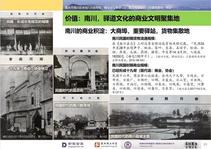南川东街改造升级 南川区城市定位策划 动能智库，戴欣明工作室，深圳市前海动能投资有限公司战略定位策划的项目 《永隆上河》在重庆南川区金佛山麓永隆山上落地 永隆山上谱新曲 红色文旅小镇合作三合一模式 风过南川留药香 公务南川出南粤 四季康养文旅小镇落地惠州 《贵山行旅》、《上河行旅》四季康养产业项目合作价值：三合一模式 动能智库版权系统 中国“四季康养文旅小镇”示范区，动能智库·前海四季康养管理（深圳）有限公司策划 南川永隆上河 酒肆小馆彻夜述 大碗啤酒思酒肆 祝屋巷驴窝酒馆 酒肆街惠州运营团队 动能投资 小酒馆模式 惠州水东街桥东 旅居康养小镇 大湾区落地酒肆街 酒肆街小酒馆项目系统概要 【酒肆街】品牌概况 酒