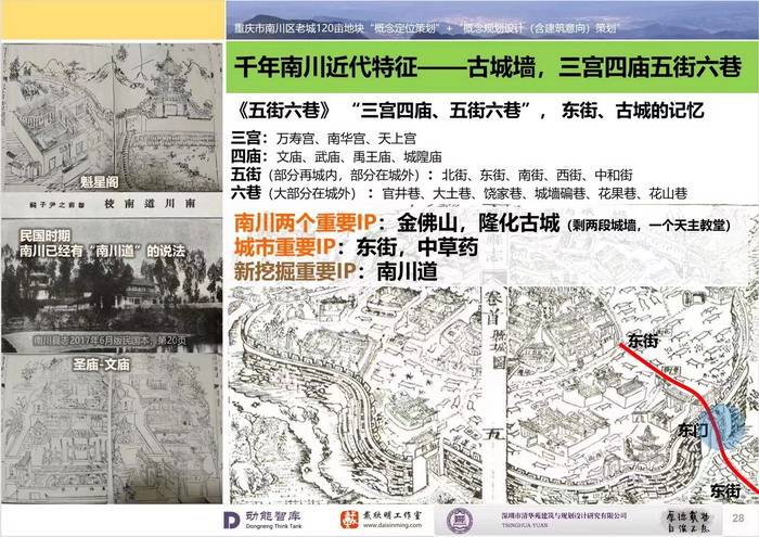南川东街改造升级 南川区城市定位策划 动能智库，戴欣明工作室，深圳市前海动能投资有限公司战略定位策划的项目 《永隆上河》在重庆南川区金佛山麓永隆山上落地 永隆山上谱新曲 红色文旅小镇合作三合一模式 风过南川留药香 公务南川出南粤 四季康养文旅小镇落地惠州 《贵山行旅》、《上河行旅》四季康养产业项目合作价值：三合一模式 动能智库版权系统 中国“四季康养文旅小镇”示范区，动能智库·前海四季康养管理（深圳）有限公司策划 南川永隆上河 酒肆小馆彻夜述 大碗啤酒思酒肆 祝屋巷驴窝酒馆 酒肆街惠州运营团队 动能投资 小酒馆模式 惠州水东街桥东 旅居康养小镇 大湾区落地酒肆街 酒肆街小酒馆项目系统概要 【酒肆街】品牌概况 酒