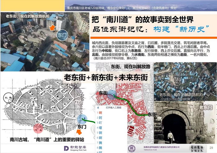南川东街改造升级 南川区城市定位策划 动能智库，戴欣明工作室，深圳市前海动能投资有限公司战略定位策划的项目 《永隆上河》在重庆南川区金佛山麓永隆山上落地 永隆山上谱新曲 红色文旅小镇合作三合一模式 风过南川留药香 公务南川出南粤 四季康养文旅小镇落地惠州 《贵山行旅》、《上河行旅》四季康养产业项目合作价值：三合一模式 动能智库版权系统 中国“四季康养文旅小镇”示范区，动能智库·前海四季康养管理（深圳）有限公司策划 南川永隆上河 酒肆小馆彻夜述 大碗啤酒思酒肆 祝屋巷驴窝酒馆 酒肆街惠州运营团队 动能投资 小酒馆模式 惠州水东街桥东 旅居康养小镇 大湾区落地酒肆街 酒肆街小酒馆项目系统概要 【酒肆街】品牌概况 酒