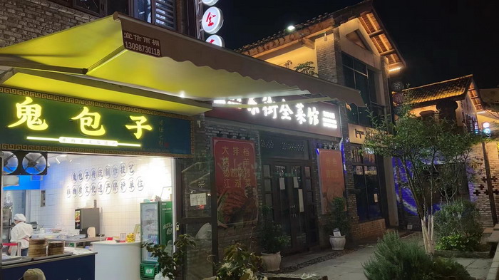 前海四季康养管理（深圳）有限公司总经理戴欣明兼首席战略策划 副总经理蔡恒儿一行在南川区城市投资集团对永隆山 《永隆上河》   四季康养南川缘南川乾丰镇茶产业升级 南川东街改造升级 南川区城市定位策划 动能智库，戴欣明工作室，深圳市前海动能投资有限公司战略定位策划的项目 《永隆上河》在重庆南川区金佛山麓永隆山上落地 永隆山上谱新曲 红色文旅小镇合作三合一模式 风过南川留药香 公务南川出南粤 四季康养文旅小镇落地惠州 《贵山行旅》、《上河行旅》四季康养产业项目合作价值：三合一模式 动能智库版权系统 中国“四季