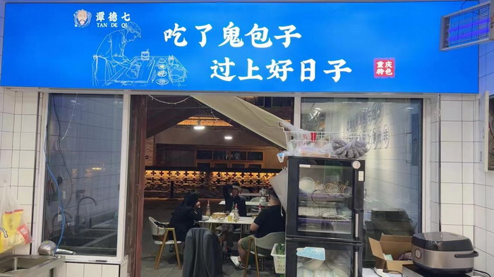 前海四季康养管理（深圳）有限公司总经理戴欣明兼首席战略策划 副总经理蔡恒儿一行在南川区城市投资集团对永隆山 《永隆上河》   四季康养南川缘南川乾丰镇茶产业升级 南川东街改造升级 南川区城市定位策划 动能智库，戴欣明工作室，深圳市前海动能投资有限公司战略定位策划的项目 《永隆上河》在重庆南川区金佛山麓永隆山上落地 永隆山上谱新曲 红色文旅小镇合作三合一模式 风过南川留药香 公务南川出南粤 四季康养文旅小镇落地惠州 《贵山行旅》、《上河行旅》四季康养产业项目合作价值：三合一模式 动能智库版权系统 中国“四季